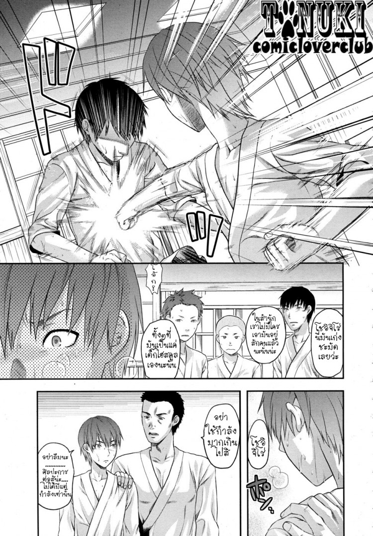 ด้วยสองมือเรา [Yuzuki N Dash] HAND (COMIC MUJIN 2010-05)[Yuzuki N Dash] HAND (COMIC MUJIN 2010-05)