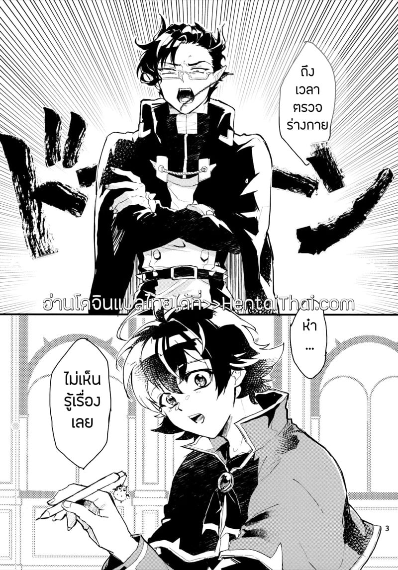 ตรวจร่างกายอิรุมะ