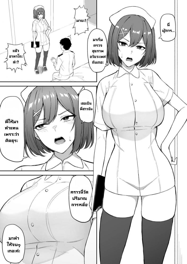 ตรวจสุขภาพการหลั่ง [Takaman] Nurse Maya-sama Manga (Kantai Collection -KanColle-)