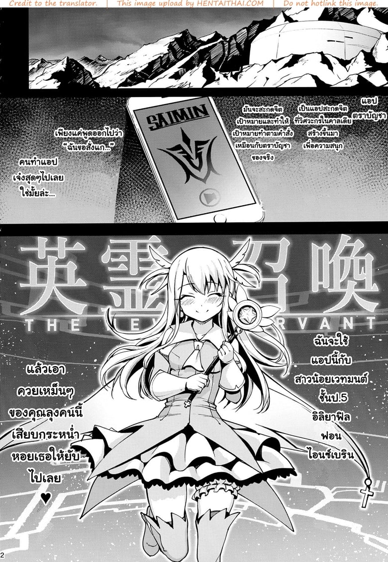 ตราบัญชาสั่งต้องทำ