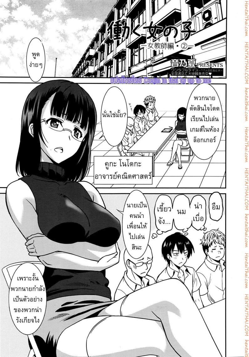 ตลบหลังแผนแบล็คเมล์ 2