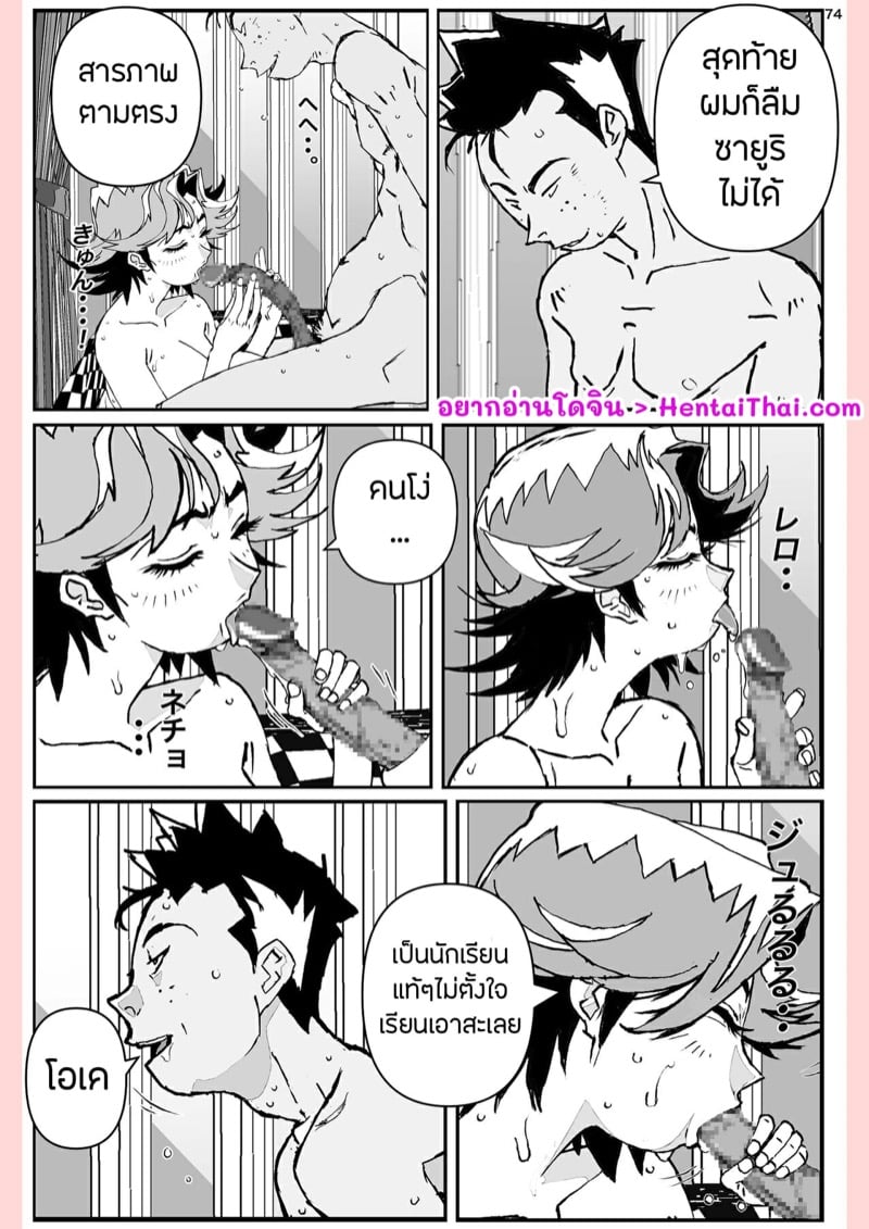 ตอกสดๆ ไม่สนแม่ใคร 4