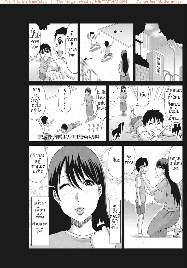 ตอนนัดไม่รู้จัก ตอนจัดไม่นับน้ำ
