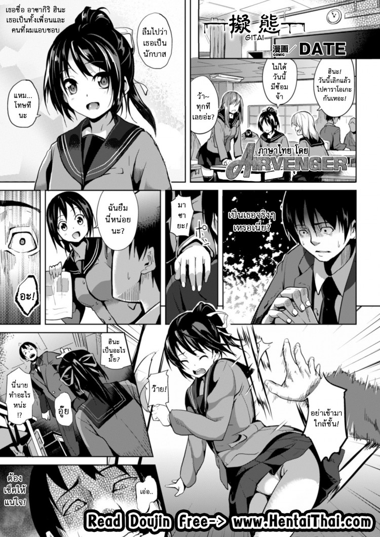 ตัวจริงไม่ใช่แบบนี้ [DATE] Gitai (COMIC Unreal 2012-12 Vol. 40)
