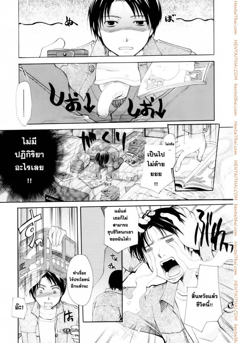 ตัวตนนี้ พี่สาวสร้างมา