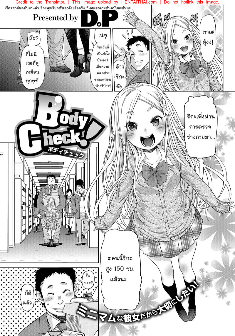 ตัวสูงไม่ถึงไหล่ แต่ใส่แน่นแน่นอน