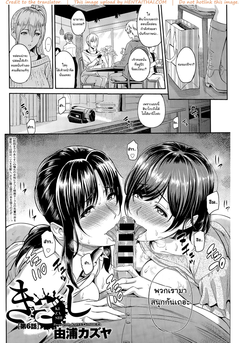 ตัวเธอไม่เปลี่ยนไป แต่ใจเธอไม่เหมือนเดิม 6
