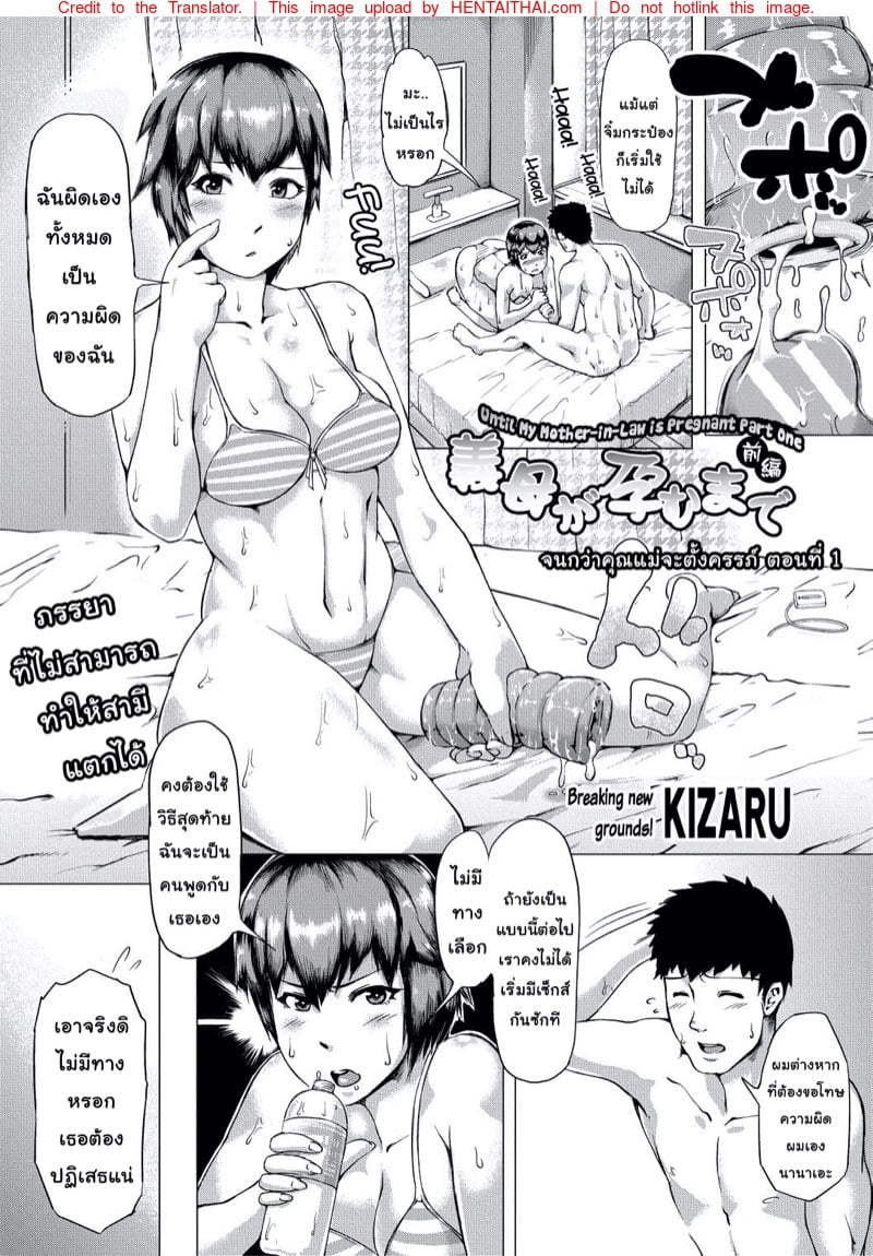 ตัวแทนของลูกสาว