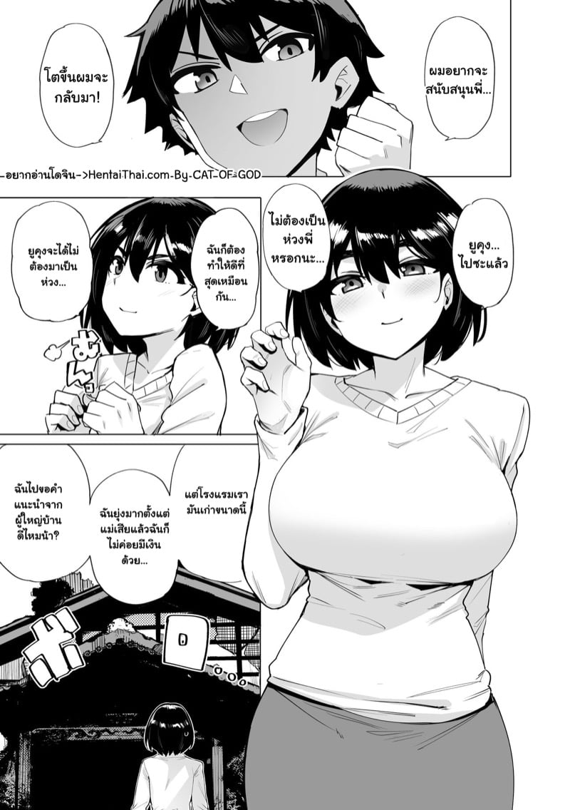 ตัวแทนหมู่บ้าน