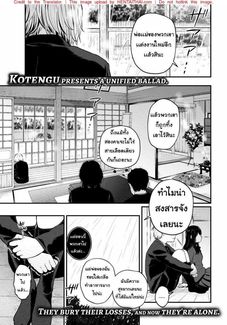 ตัวแทนแม่