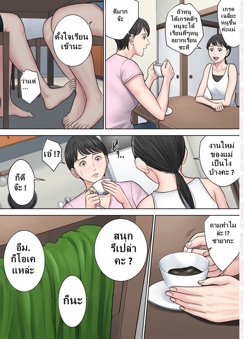 ตั๋วบริการแลกฟรีเซ็กซ์ 2