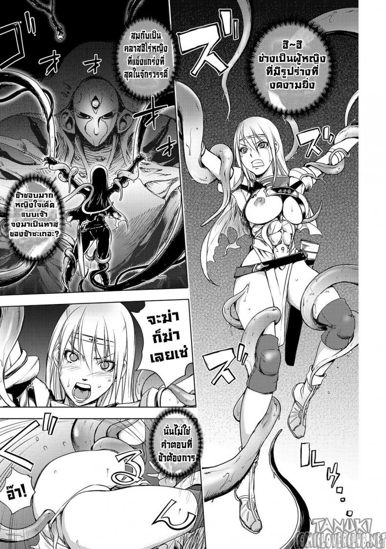 ตำนานบทใหม่ ฮีโร่พันธ์หื่น [Kon-Kit](The Three Heroes' Adventures 4 : Black Knight Story