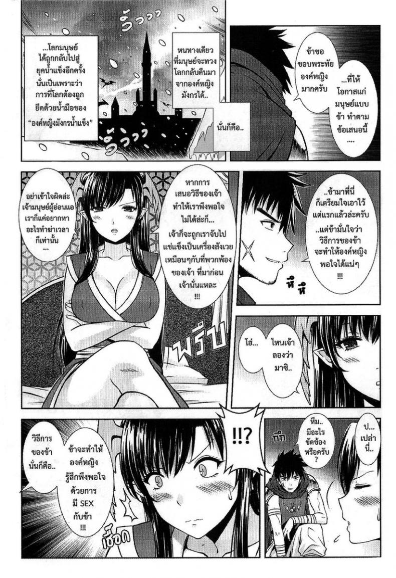 ตำนานผู้กล้า ปราบมังกร(สาว) [xter] Princess Dragon -- Ice Age --
