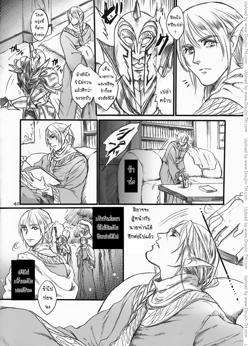 ตำนานลับ เจ้าหญิงนิทรา 2 จบ