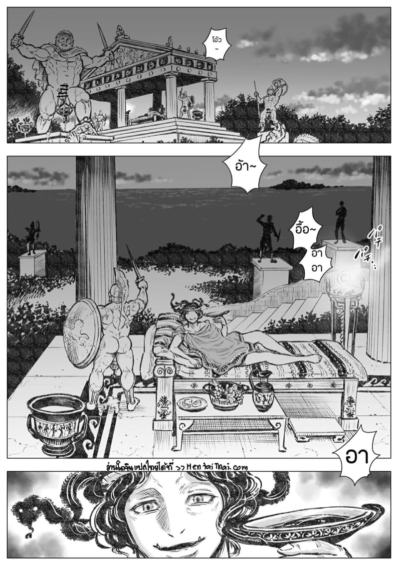 ตำนานเทพกรีกโบราณ 3