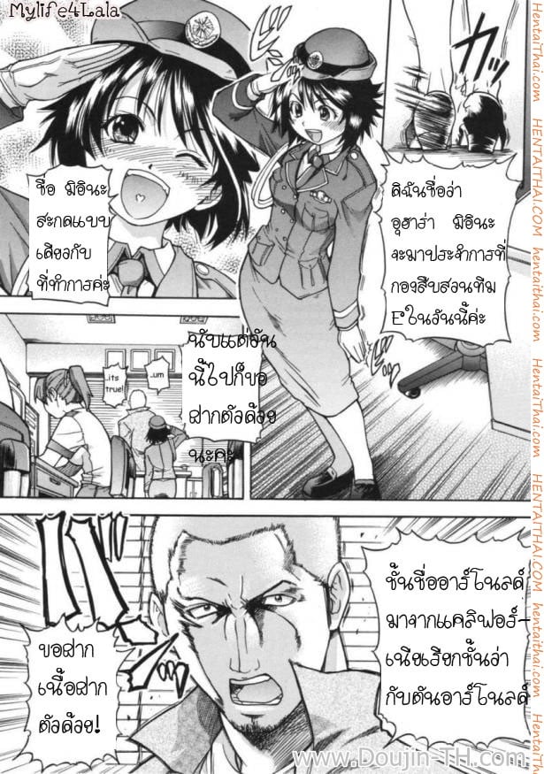 ตำรวจสวย สาวไฟแรง