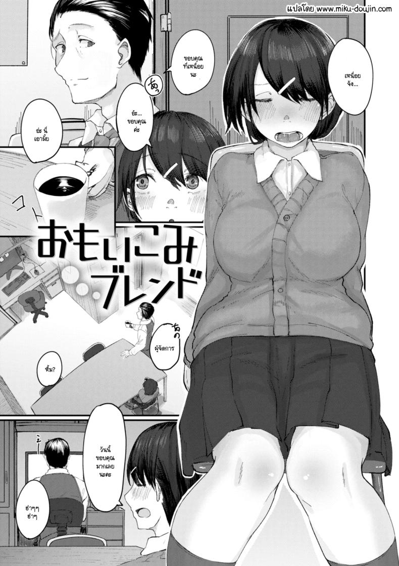 ติดค้างบุญคุณ [Shiragiku]