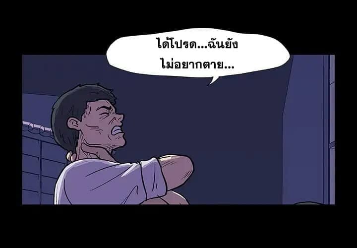ติดเกาะมรณะ 10