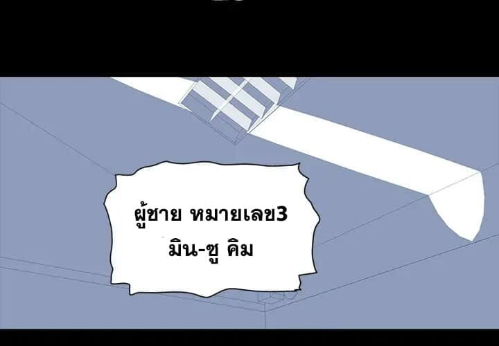 ติดเกาะมรณะ 2