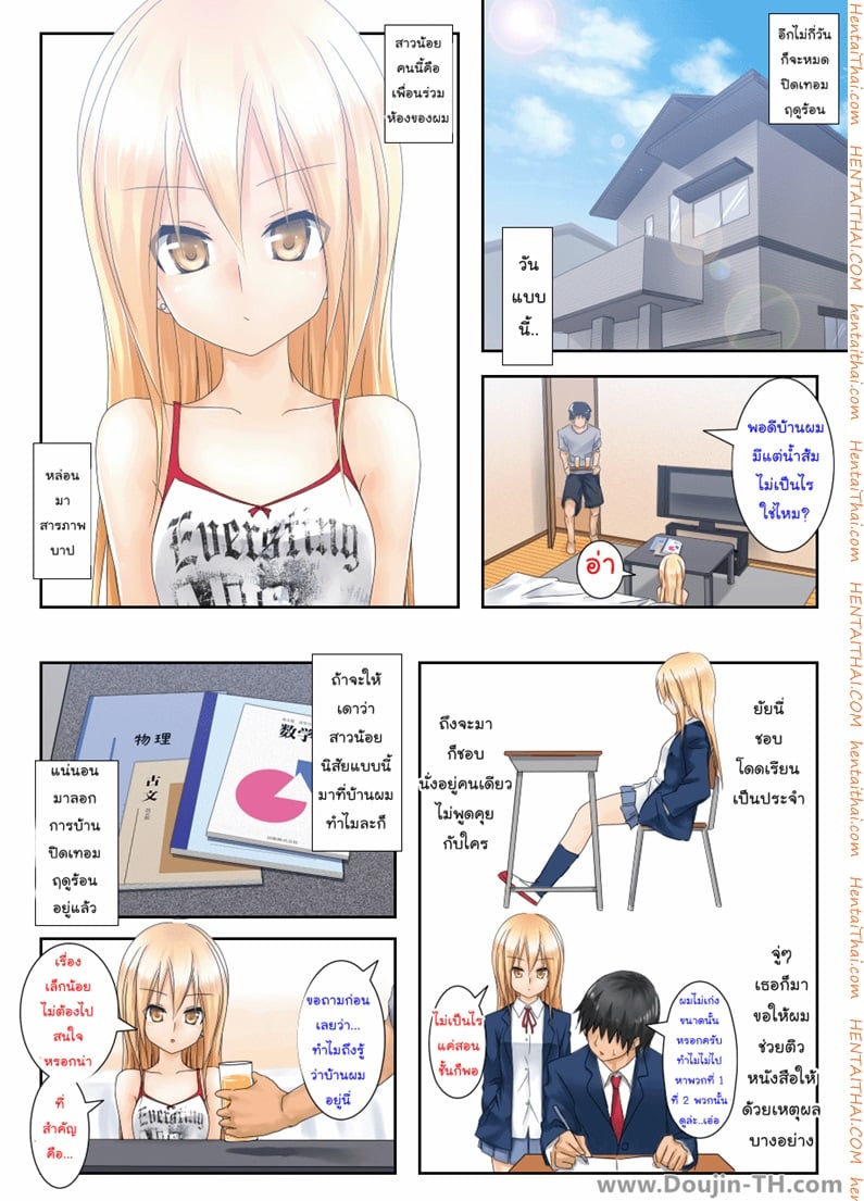ติวบทรักให้สาวซึน [ภาพเคลื่อนไหว]