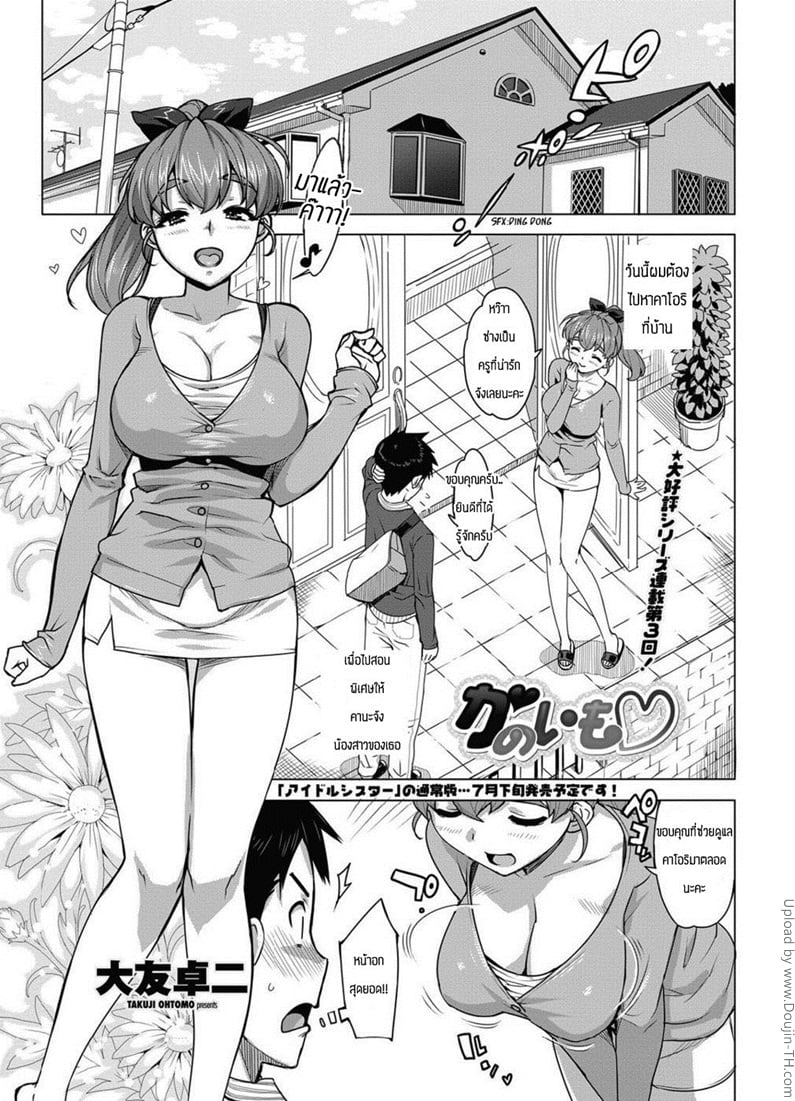 ติวพิเศษ สอนท่าใหม่ 3