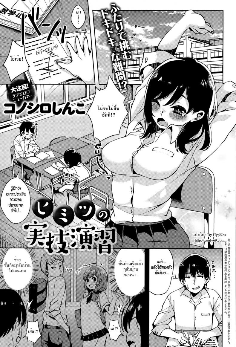 ติวสอบกะเอาเต็ม [Konoshiro Shinko] Himitsu no Jitsugi Enshuu