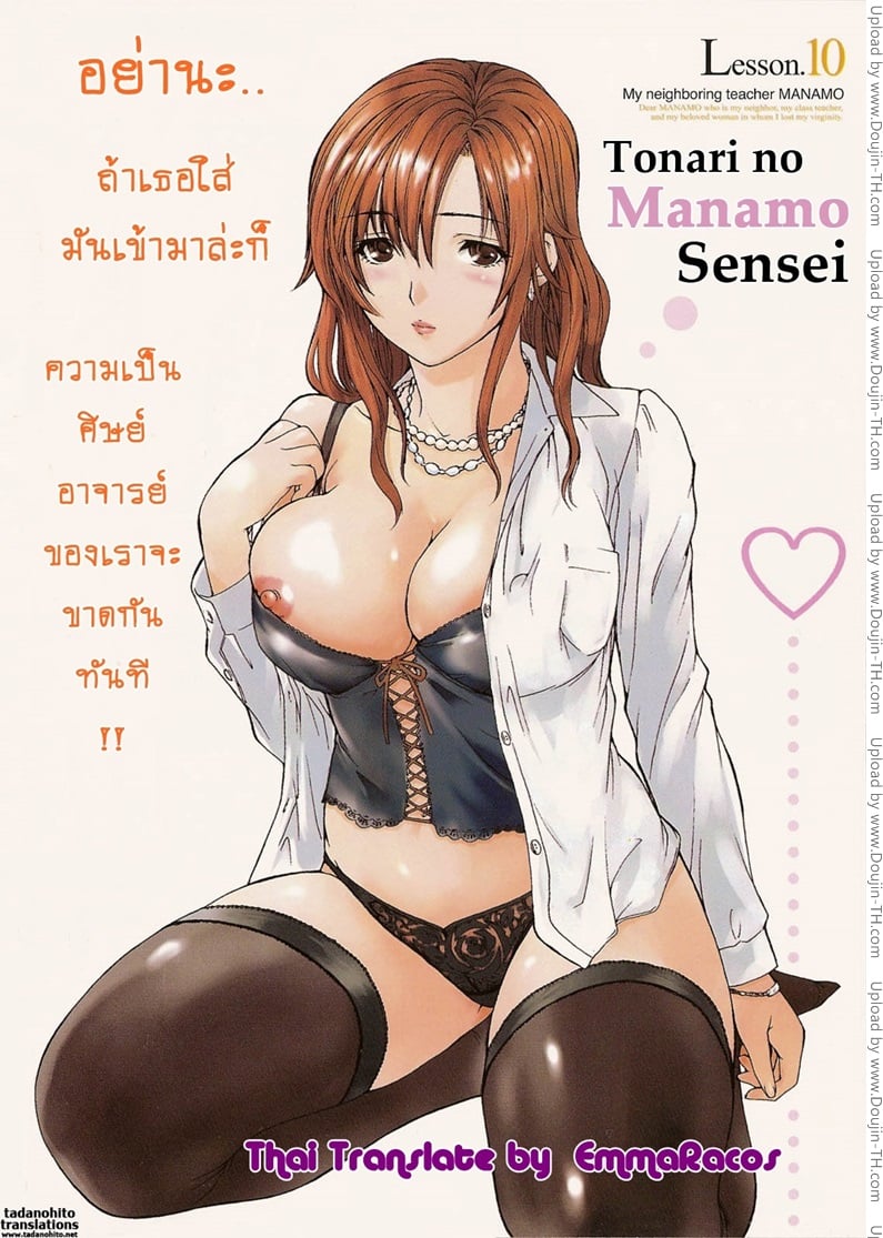 ติวเสียว สาวข้างบ้าน 10 - อย่าใส่มันเข้ามา