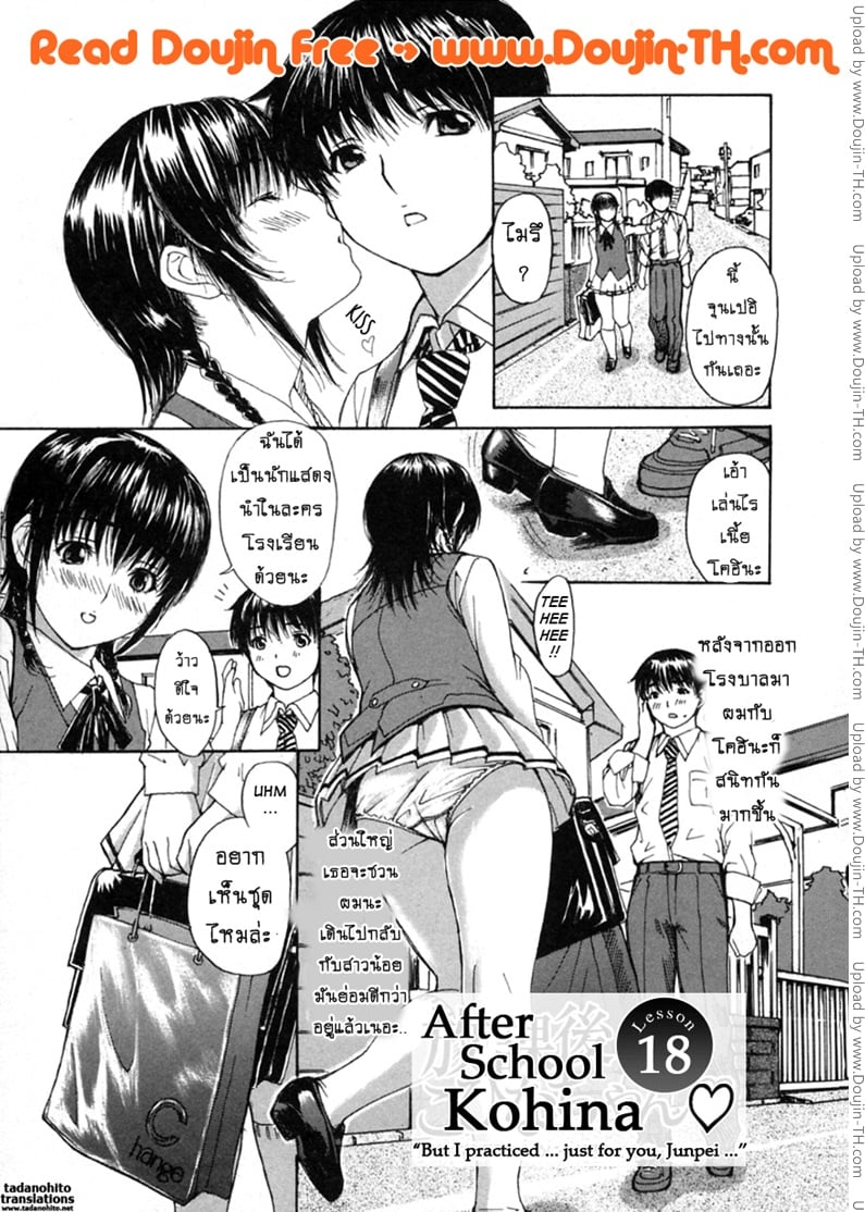 ติวเสียว สาวข้างบ้าน 18 - ช่วงเลิกเรียนของโคฮินะ