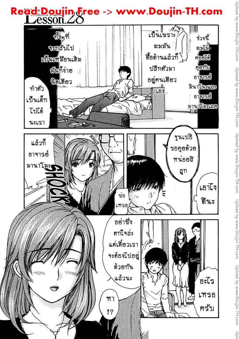 ติวเสียว สาวข้างบ้าน 28