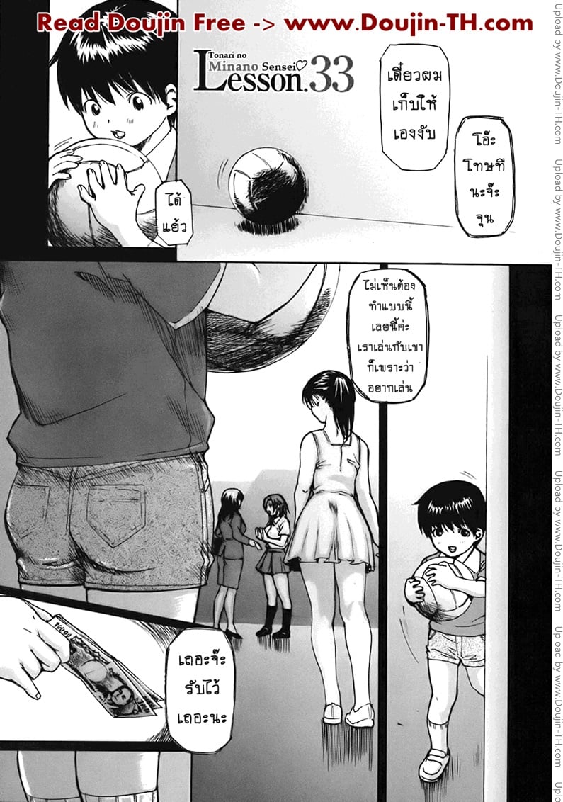 ติวเสียว สาวข้างบ้าน 33