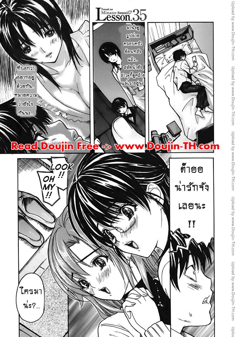 ติวเสียว สาวข้างบ้าน 35
