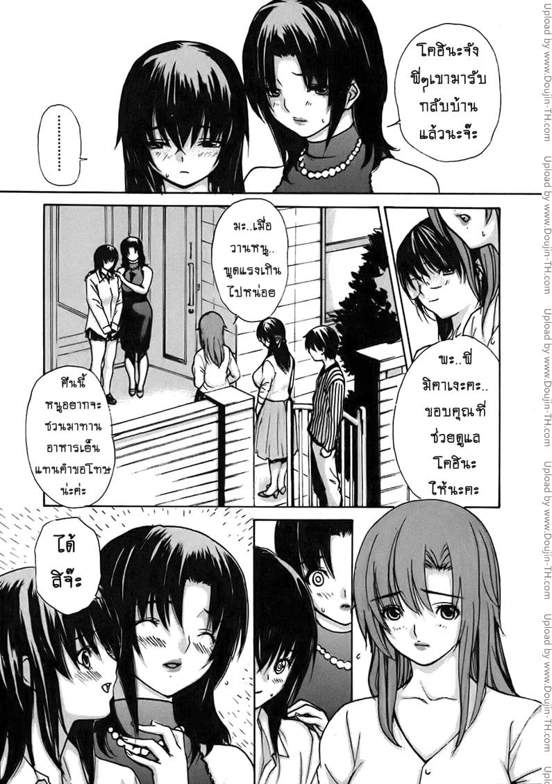 ติวเสียว สาวข้างบ้าน 41