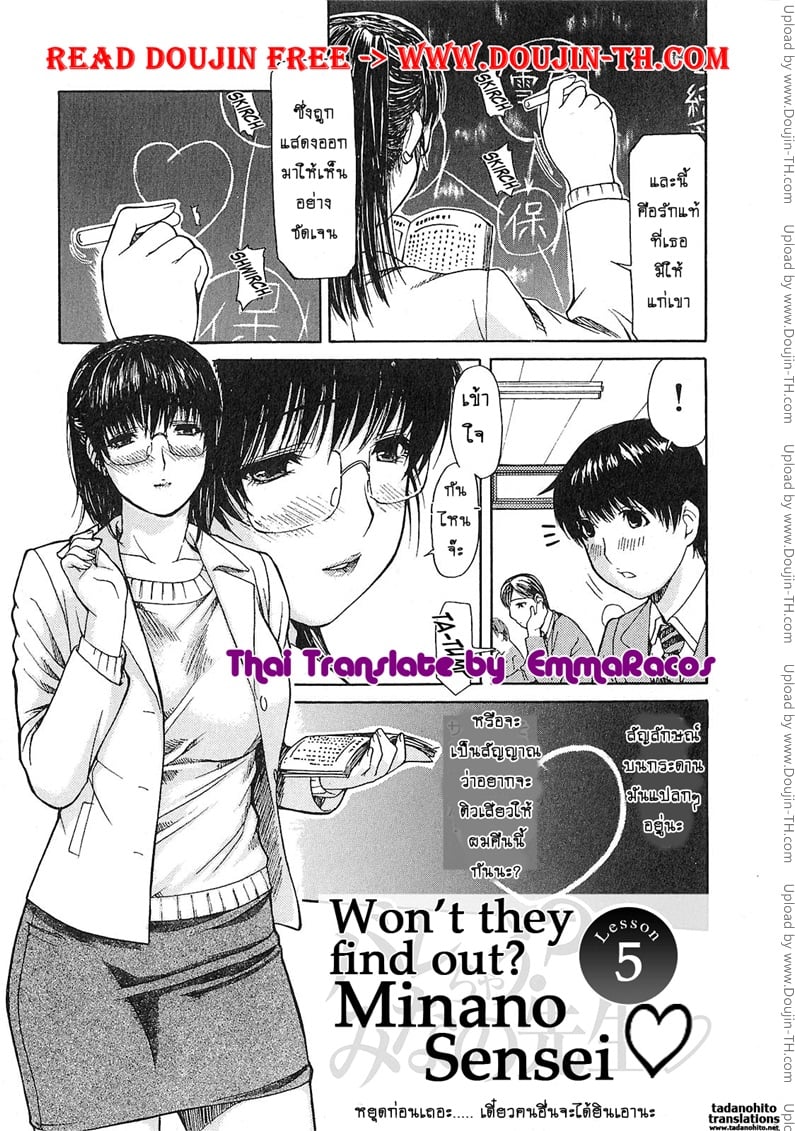 ติวเสียว สาวข้างบ้าน 5 - เดี๋ยวคนอื่นได้ยินนะ