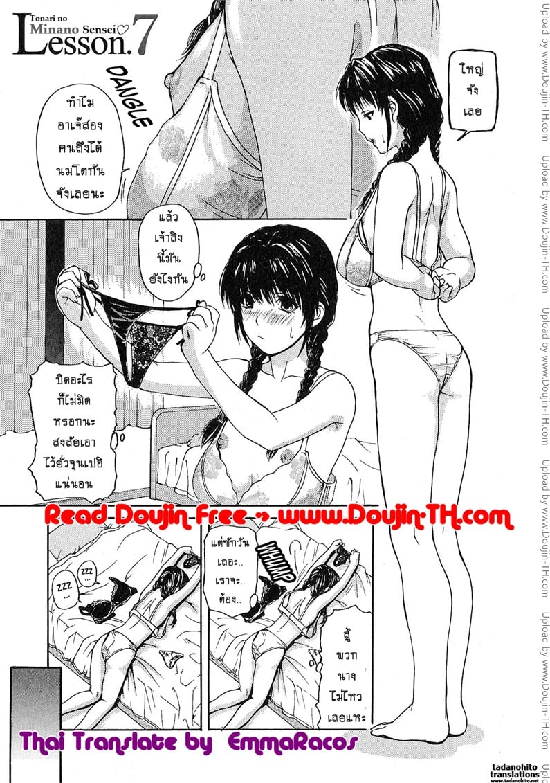 ติวเสียว สาวข้างบ้าน 7 - จัดหนักเจ้าหัวขโมย