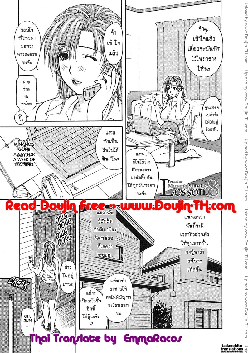 ติวเสียว สาวข้างบ้าน 8 - ไม่ยอมให้แตกใน