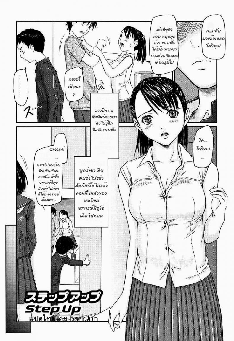 ติวให้เข้มกว่าเดิม [Kisaragi Gunma] Step Up (Giri Giri Sisters)