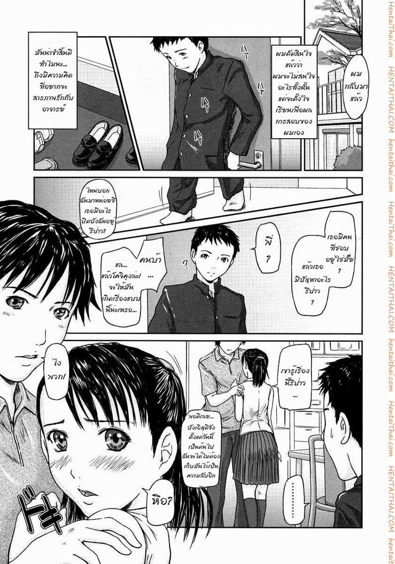 ติวให้เข้มกว่าเดิม