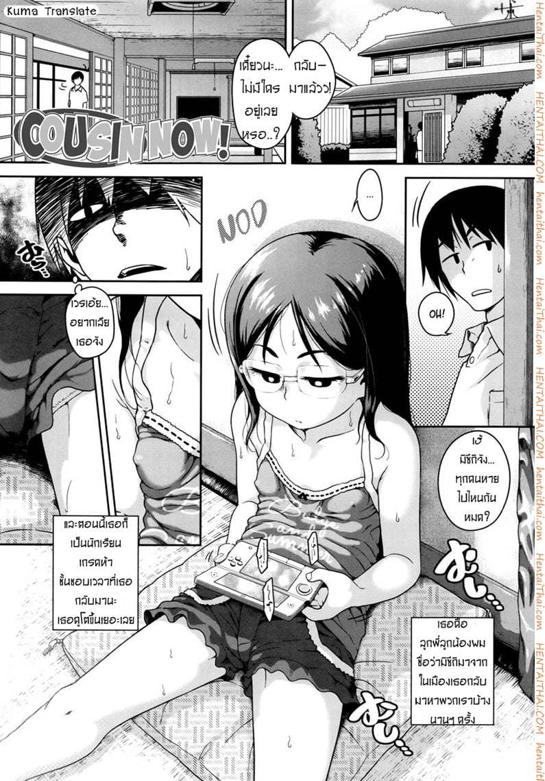 ตีสนิท ลูกพี่น้อง