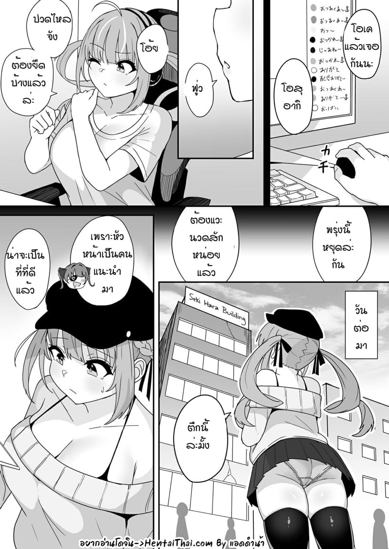 ตึงที่ไหล่แต่เสียวช่วงล่าง