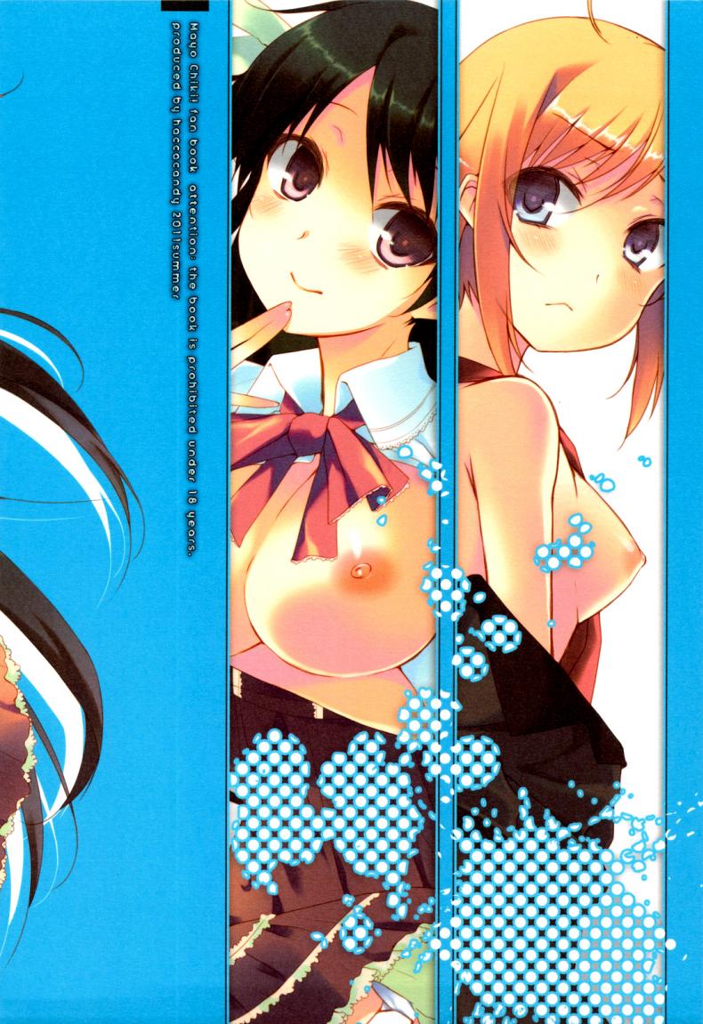 ตื่นจากฝัน มันส์กันต่อ (C80) [Hacca Candy (Ise.)] Tayu Chichi! (Mayo Chiki!)