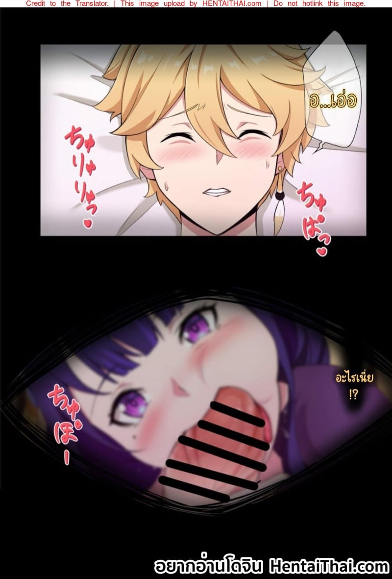 ตื่นมาเจอท่านโชกุน