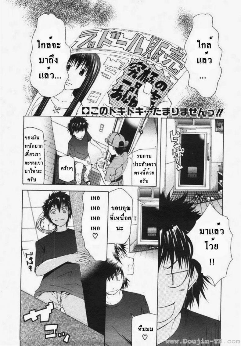 ตุ๊กตาคนจริง [Kudou Hiroshi] Wakeari Real Doll (BUSTER COMIC 2007-11 Vol. 2)