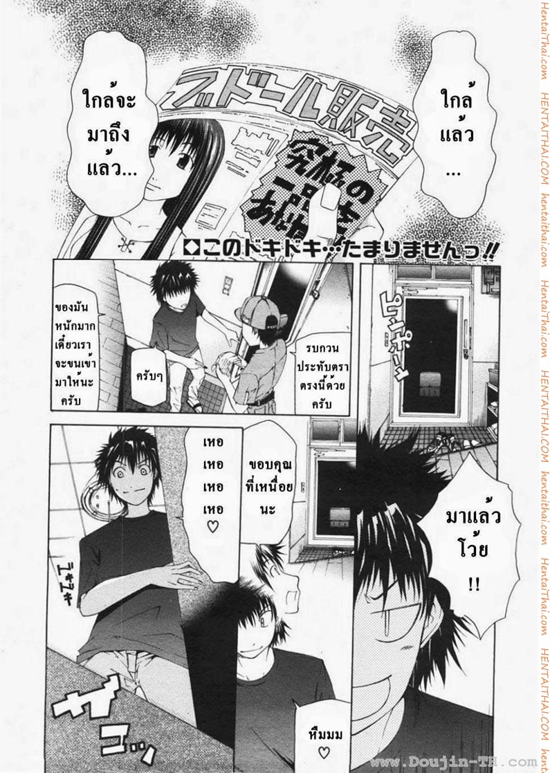 ตุ๊กตาคนจริง