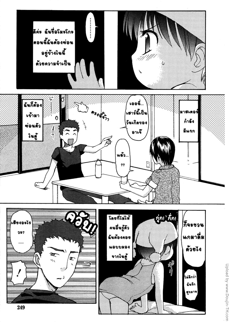 ตุ๊กตาโมะโกะจัง