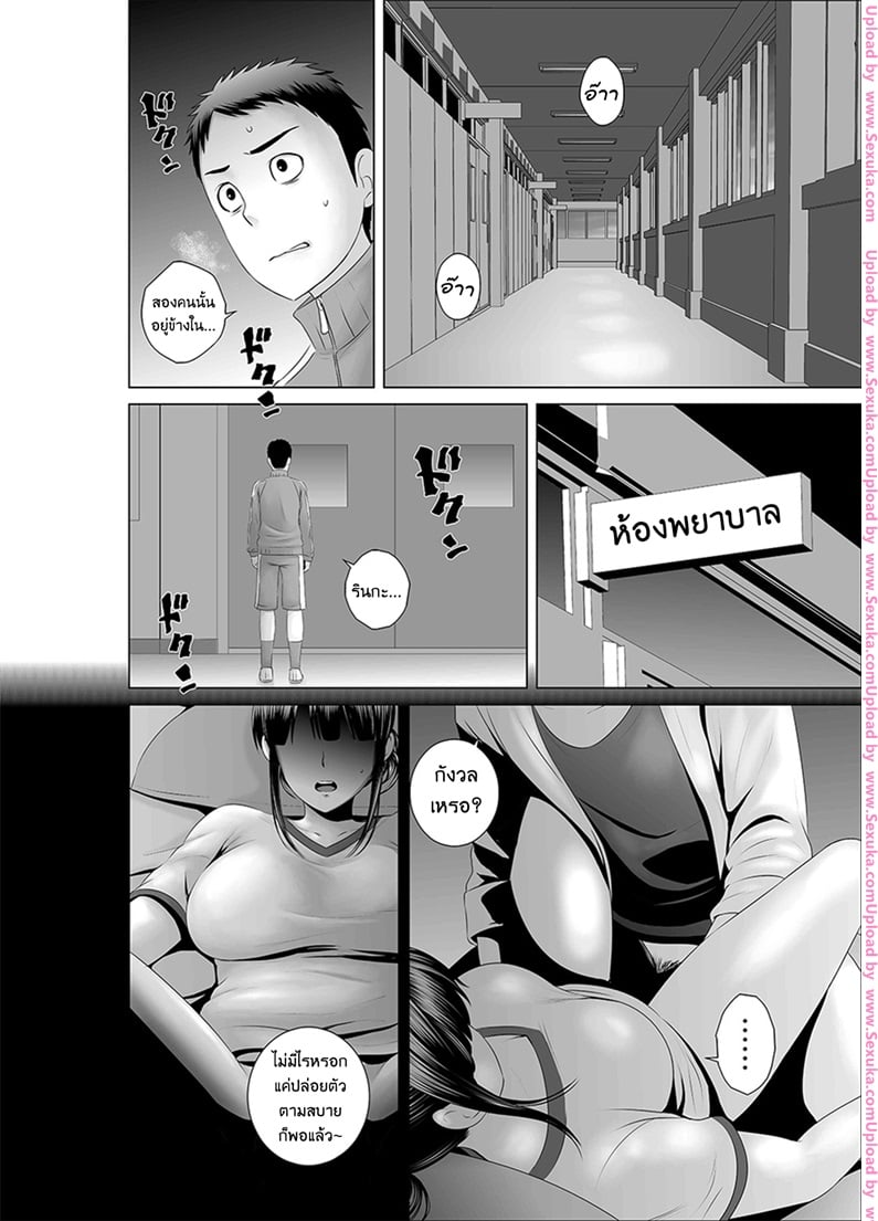 ตู้นี้มีรัก - สีสันบันเทิงทุกวันศุกร์ ตอนจบ