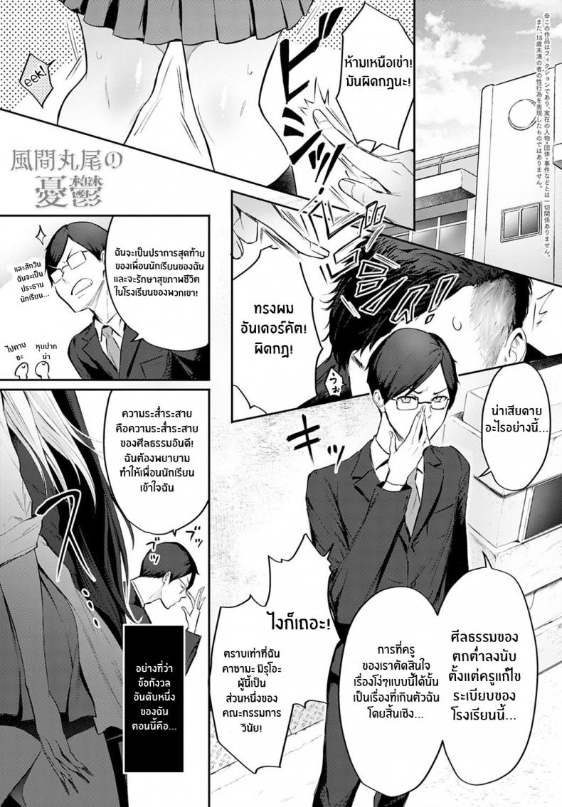 ต่อต้านสิไม่ใช่เข้าร่วม [Someoka Yusura] The Melancholy of Maruo Kazama (COMIC Anthurium 2022-12)