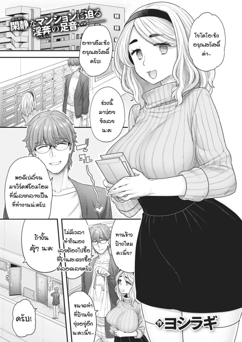 ต่อให้เป็นชู้ก็ยอม [Yoshiragi] Kurai Mizuki wa Rinjindemo Ii