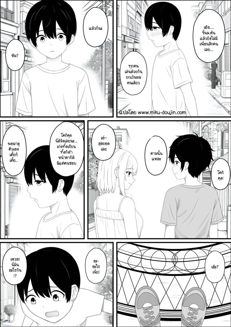 ต่างโลกเจอพี่สาวพาสวรรค์ [kumakiti] Isekai ni Tensei Shitara Mahou-tsukai no Onee-san ni fune Oroshisareta ken