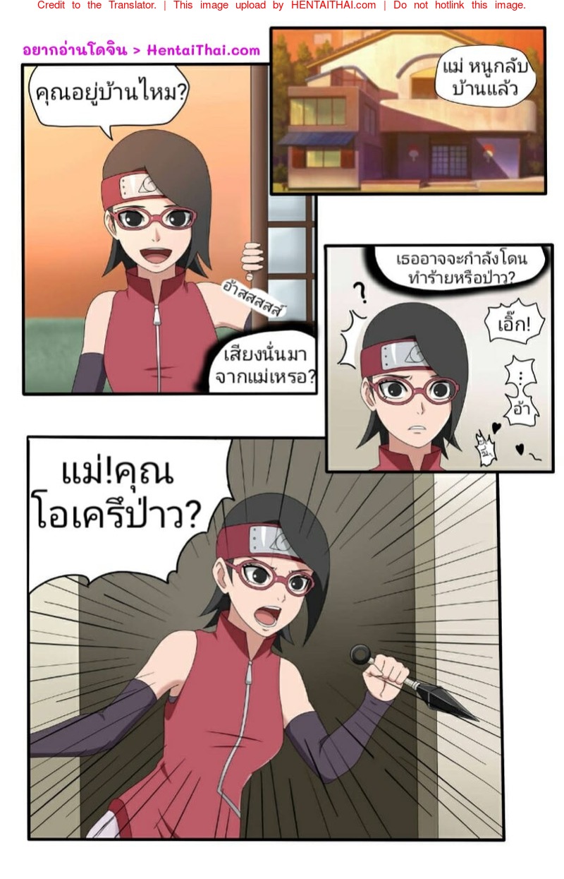 ต้องเชื่อฟังแม่
