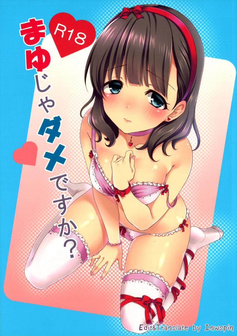 ต้องใหญ่แค่ไหน แค่ไหนเรียกนมใหญ่ (C86) [Tottototomekichi (Tomekichi)] Mayu ja Dame desuka? | Is Mayu Not Good Enough? (THE IDOLM@STER Cinderella girls)